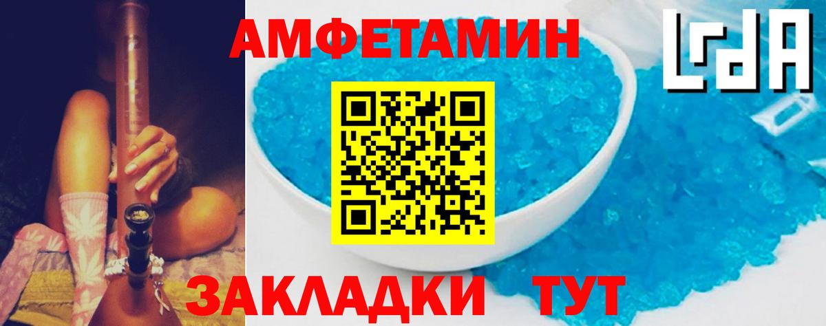 АМФЕТАМИН VHQ Нарткала
