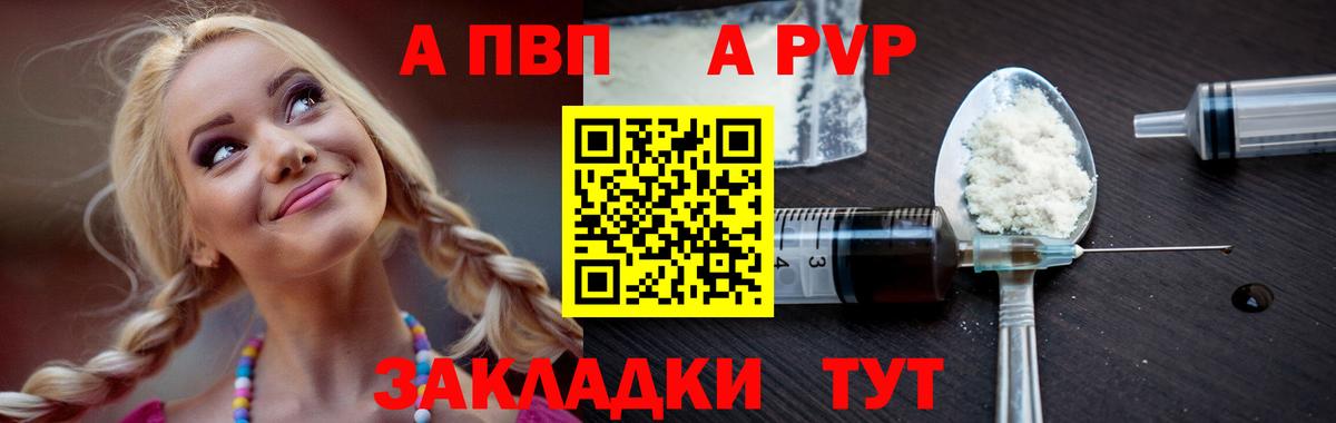 Alfa_PVP СК  Alfa_PVP  Нарткала  Alpha PVP СК  A PVP СК КРИС  Вход с VPN 