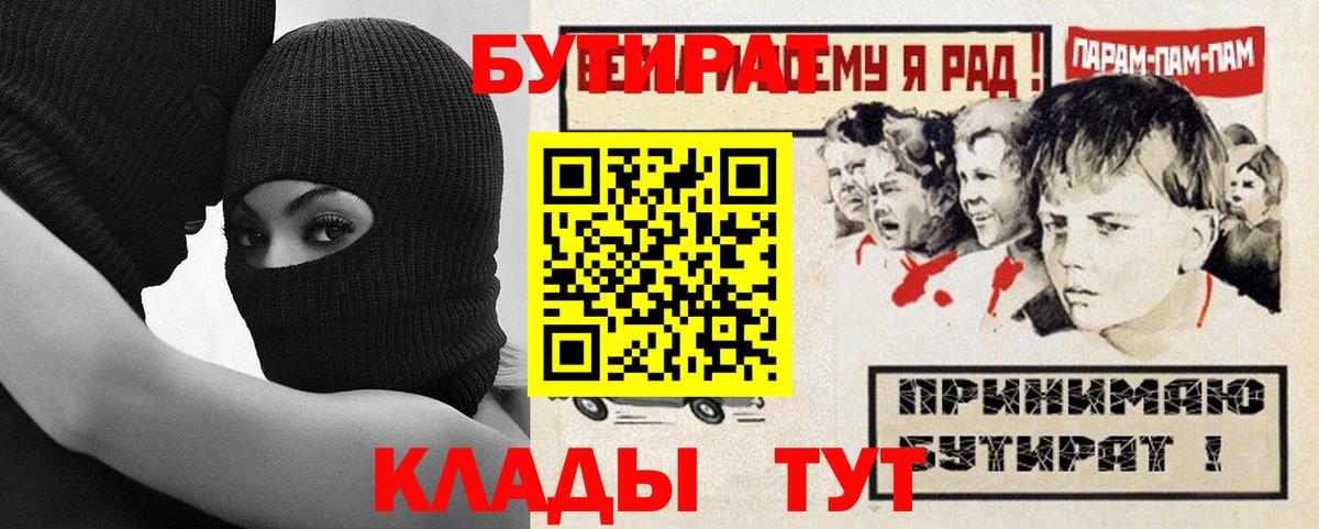 БУТИРАТ BDO Нарткала