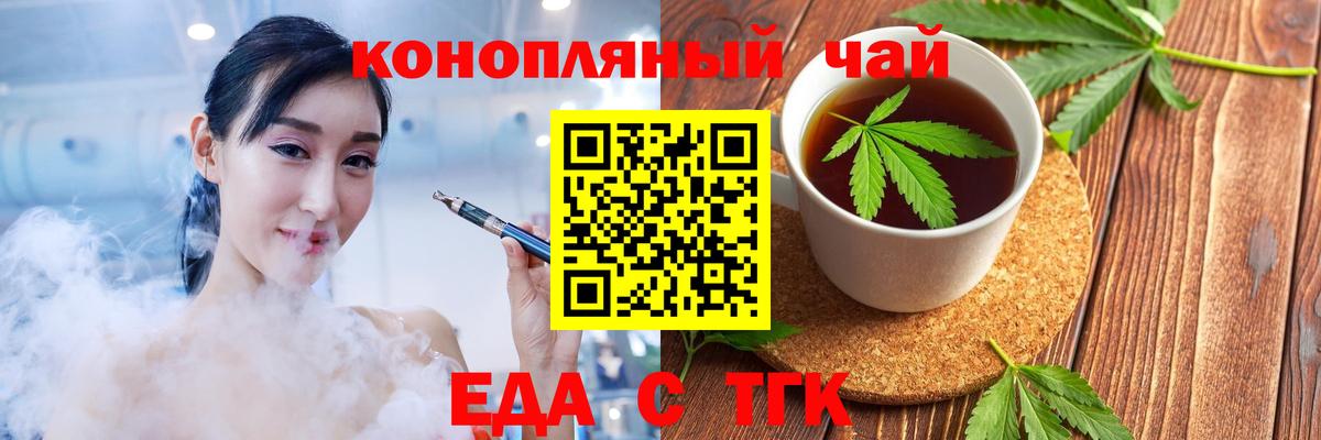 Печенье с ТГК марихуана  Вход с VPN  Нарткала 