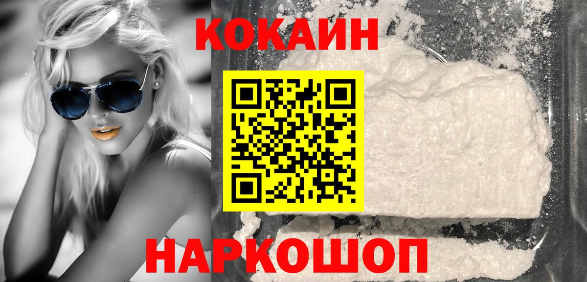 Кокаин 99%  Вход с VPN  Нарткала  Cocaine  Cocaine 98% 