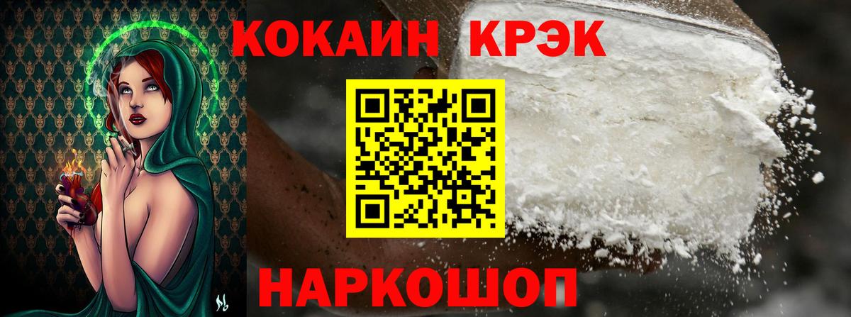 COCAIN FishScale Нарткала