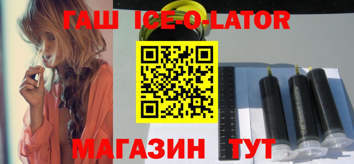 ГАШИШ  Вход с VPN  Нарткала  ГАШИШ убойный  ГАШ Ice-O-Lator 