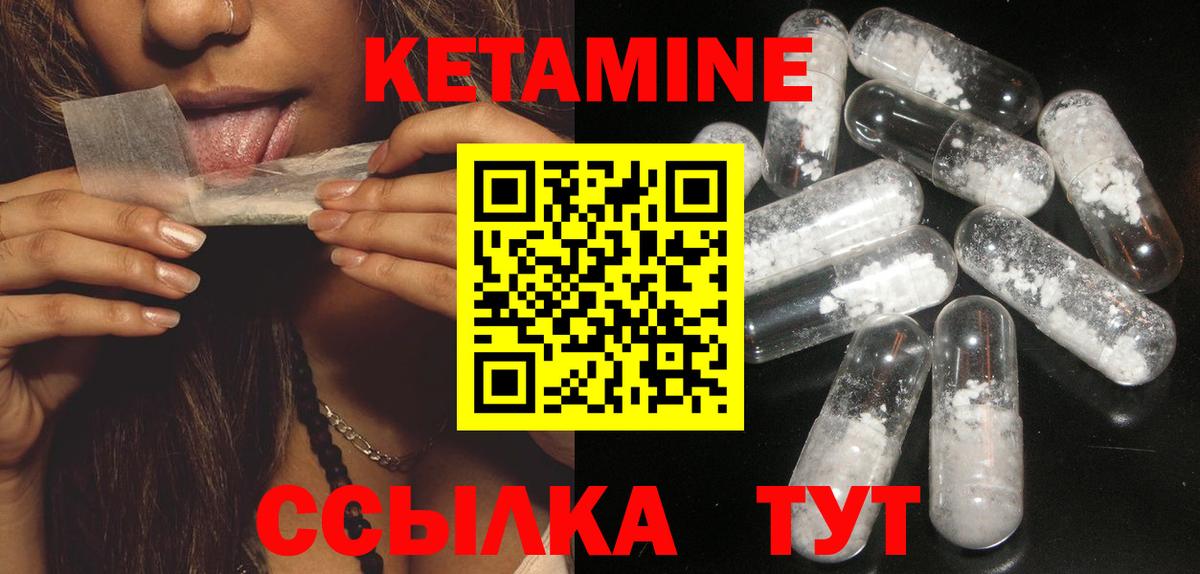 Кетамин ketamine Нарткала