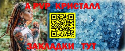 a pvp Ставрополь