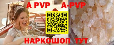 a pvp Ставрополь