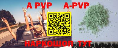 a pvp Ставрополь