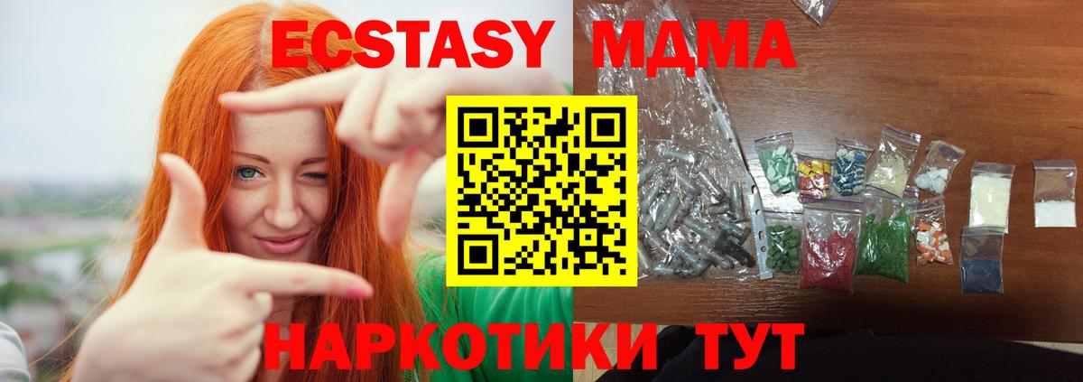 MDMA  MDMA Molly  Нарткала  Вход с VPN  МДМА молли 