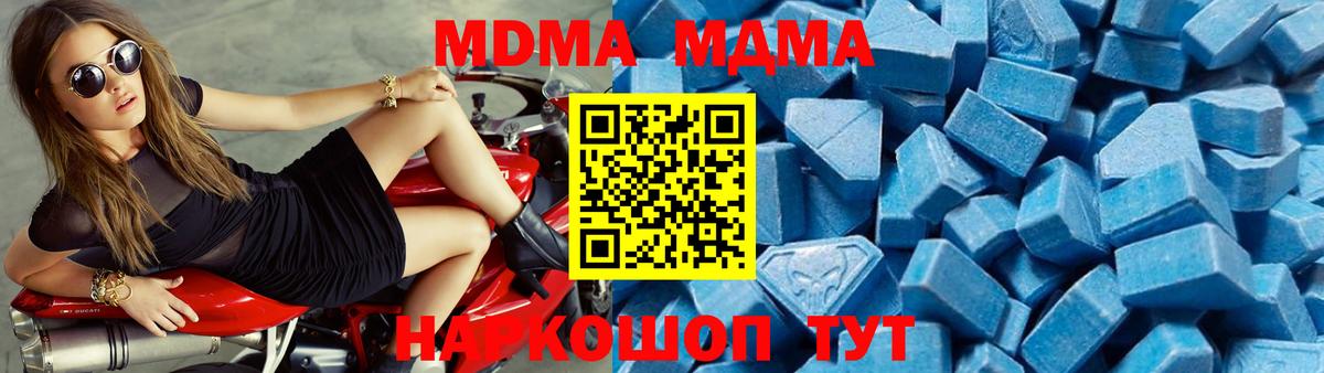 MDMA Molly Нарткала