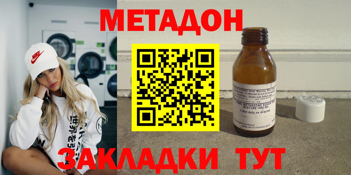 МЕТАДОН мёд  Вход с VPN    зеркало  Метадон белоснежный  Нарткала 
