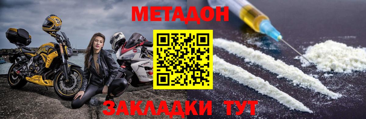 Метадон мёд Нарткала