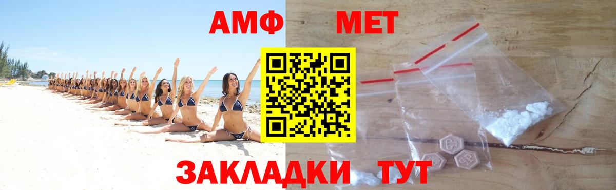 Первитин винт  Вход с VPN  Метамфетамин  Нарткала  Первитин винт 