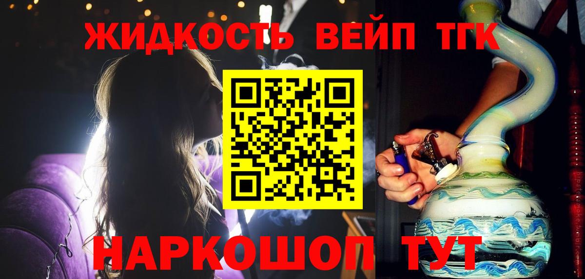 Дистиллят ТГК гашишное масло Нарткала